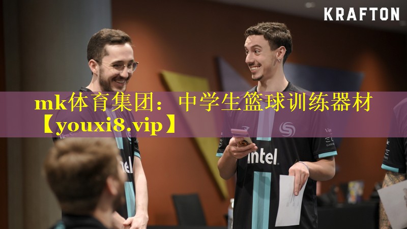 中学生篮球训练器材